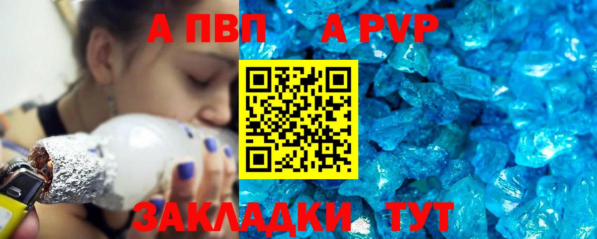Элиста  цена наркотик  A PVP  Вход с VPN  Alpha-PVP VHQ  A PVP VHQ 
