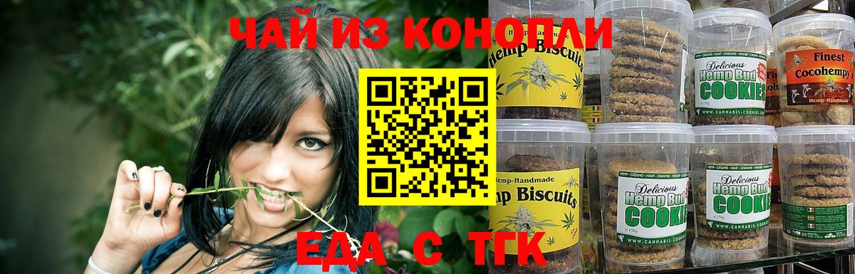 Элиста  Cannafood конопля  Вход с VPN 