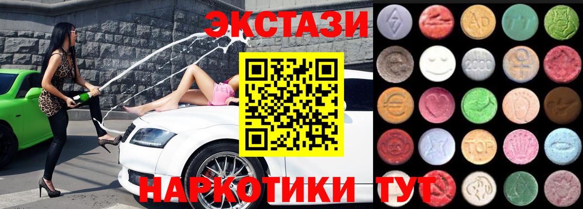 ЭКСТАЗИ  Вход с VPN  Элиста  Экстази круглые  сайты даркнета официальный сайт  Ecstasy mix 