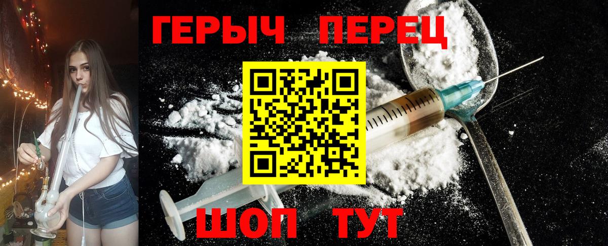 ГЕРОИН белый  Вход с VPN  Элиста 