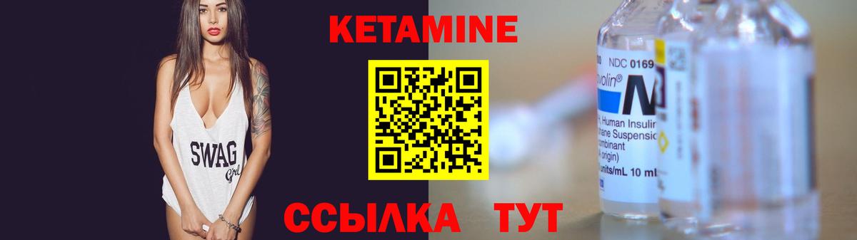 Кетамин ketamine  Вход с VPN  Элиста 