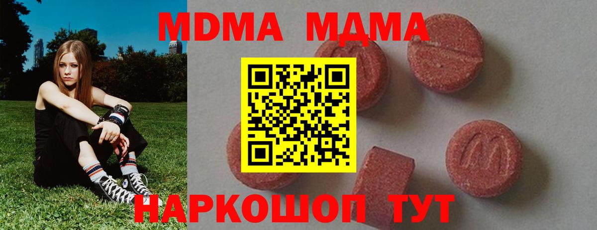 Элиста  MDMA Molly  Вход с VPN 