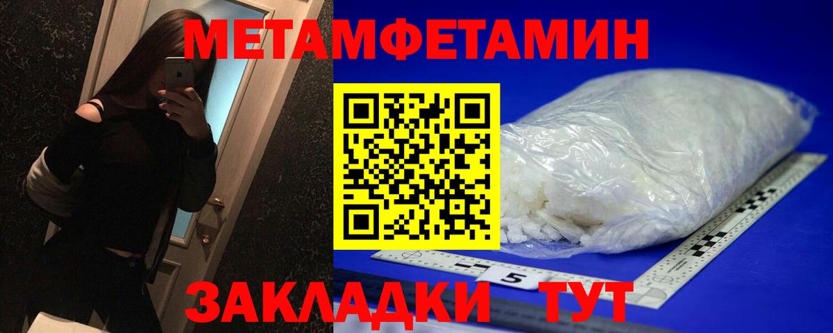 Метамфетамин винт Элиста