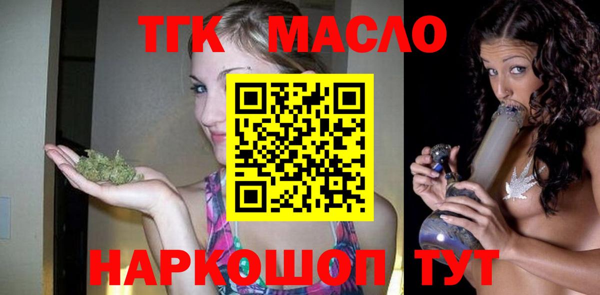 где продают   Вход с VPN  Дистиллят ТГК THC oil  Элиста  Дистиллят ТГК THC oil 
