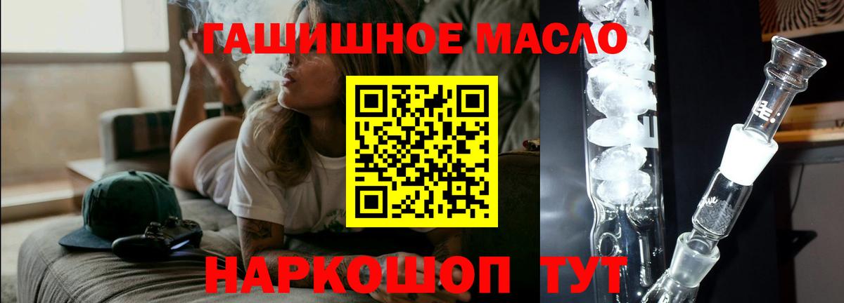 Дистиллят ТГК гашишное масло Элиста